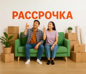 Бөлүп төлөө менен эмерек