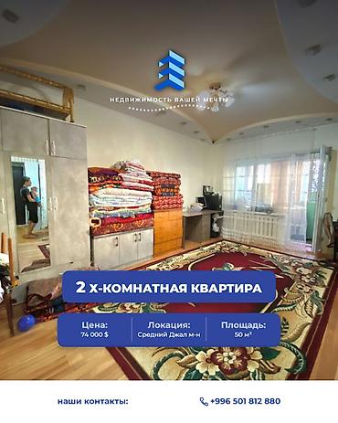 2 комнаты, 50 м², Средний Джал 105 серия, 3 этаж, Косметический ремонт