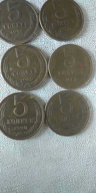 Монеты: Коллекция советских монет (СССР), номиналы 1, 5, 10 и 15 копеек — 2