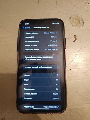Apple iPhone: IPhone 11, Б/у, 128 ГБ, Deep Purple, Защитное стекло, Чехол, 83 % — 12