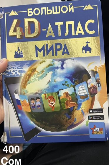 Детские книги: Разгружаем наш книжный шкаф Предлагаем Детские книги в твёрдом — 7