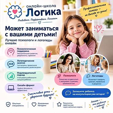 Занятия с логопедом | Развитие речи