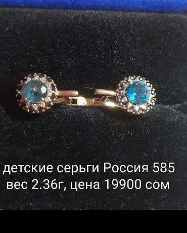 Зер буюмдар: Срочно продаю своё новом золото 585 пробы. район Вефа центра или по — 9
