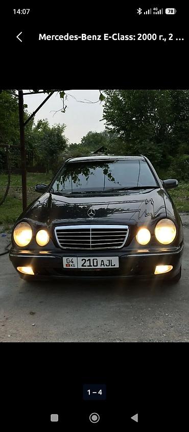 Mercedes-Benz: Mercedes-Benz E-Class: 2000 г., 2 л, Механика, Бензин, Седан — 13