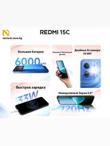 аренда телефона: Redmi, Redmi 14C, Новый, 256 ГБ, В рассрочку, 1 SIM, 2 SIM