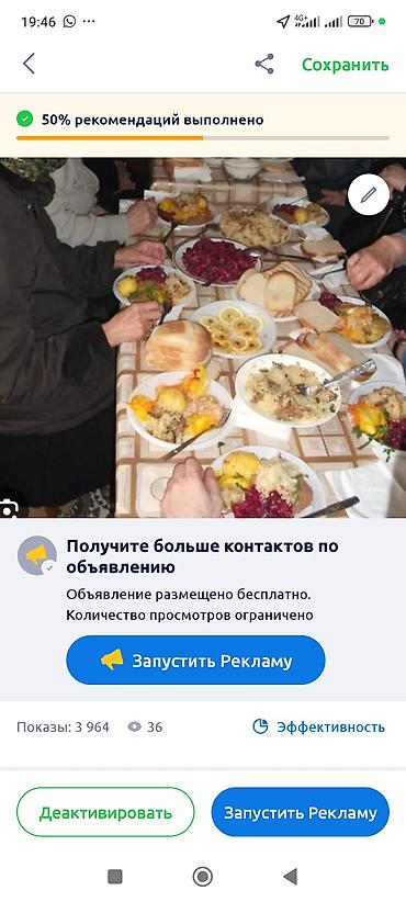 холодный: Кейтеринг/организация поминальных обедов - Полный подбор и — 1