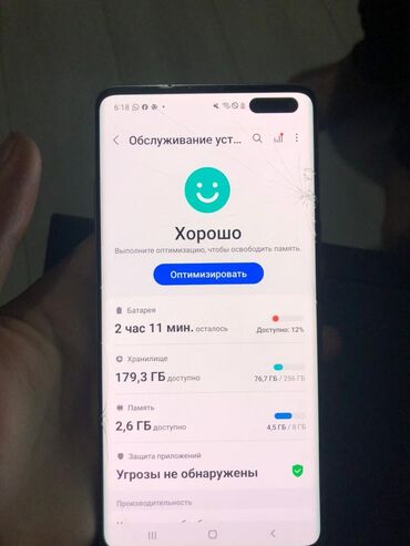 samsung galaxy s10 lite: Samsung Galaxy S10 5G, Б/у, 256 ГБ, цвет - Бежевый, 1 SIM