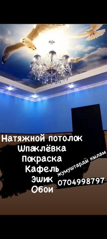 евро ремонт потолок: Натяжные потолки | Глянцевые, Матовые, 3D потолки Гарантия, Бесплатная консультация, Бесплатный замер
