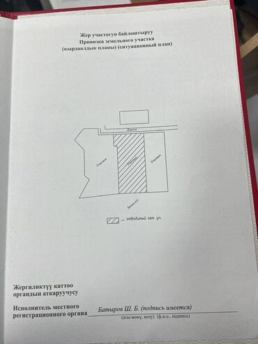 дом верхний орок: 14 соток, Красная книга