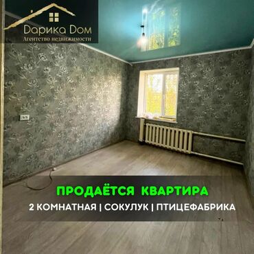 Продажа квартир: 2 комнаты, 50 м²