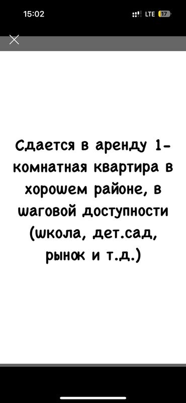 комната подселения: 1 бөлмө, Менчик ээси, Чогуу жашоосу жок, Жарым -жартылай эмереги бар