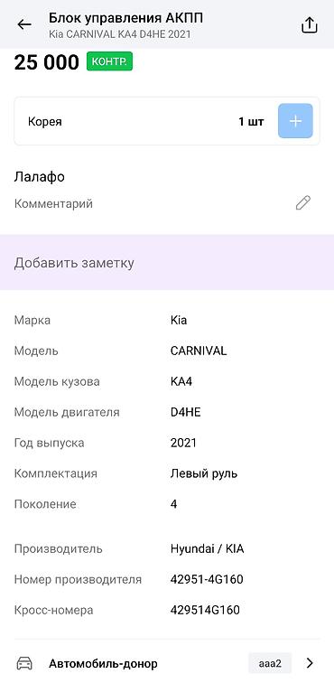 квкг м54 купить: Блок управления АКПП (TCU) для Kia Carnival KA4, двигатель D4HE, 4‑е — 3