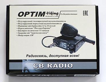 rant ace: Рации для дальнобойщиков и не только! Радиостанция OPTIM Viking — — 5