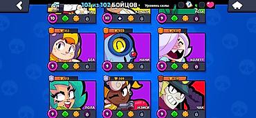Другие игры и приставки: Аккаунт Brawl Stars - Ник: TTM | Mercy (#P82YQV8LQ) - Кубков: 53 911 — 14