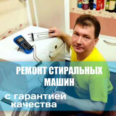 samsung a52s: 🛠️ ПРОФЕССИОНАЛЬНЫЙ ремонт стиральных машин любой сложности 🏠 Выезд