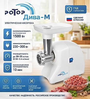 Мясорубка, Новый, Бесплатная доставка, Платная доставка