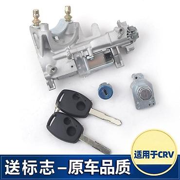 ключи машины: Замок зажигания Honda Новый, Оригинал — 6