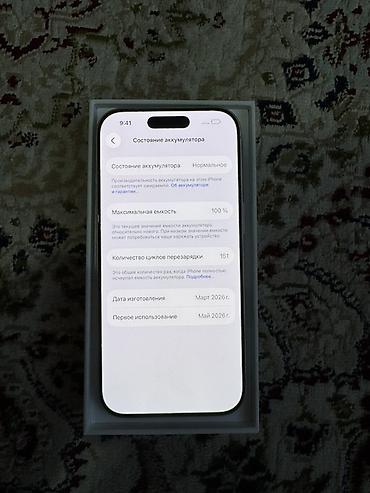 micro cd: IPhone 17 Pro, 256 ГБ, цвет светло‑серебристый (на фото коробка и — 3