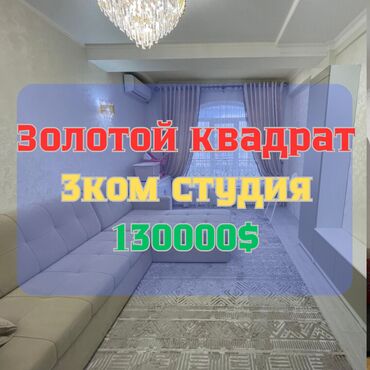 срочно продаётся 1 комнатная квартира в районе ошского рынка по улице кенсуйская: 3 комнаты, 76 м², Элитка, 10 этаж, Евроремонт
