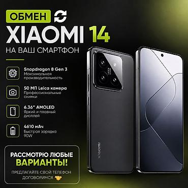 note 13 pro plus: Xiaomi 14 Есть царапины на камере вообще не влияет и на рамке тоже — 1