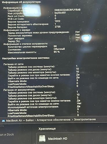 11 pro mac: MacBook Air 13 m1 АКБ : 95 Количество циклов : 86 Память : 256 Все — 7