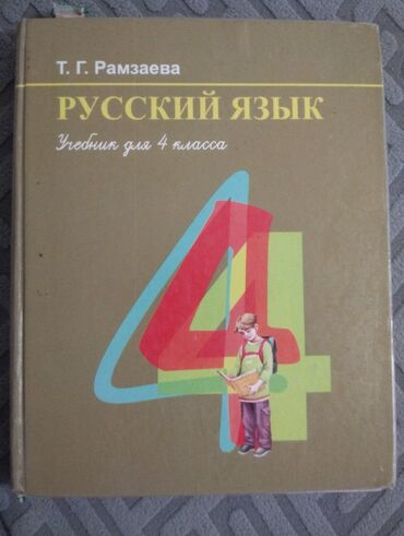 доски магнитно маркерная меловая с дополнительными планками: Школьные учебники 4'5'6'8'9' классов. Не звонить! только ватсап или