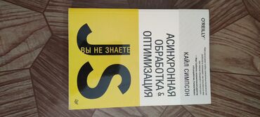 родиноведение 4 класс гдз: Книги по программированию. Каждая по 500 сом. ЦЕНА ЗА ОДНУ КНИГУ! ТОРГ