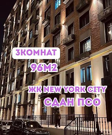 район палитех: 3 комнаты, 96 м², Асанбай мкр Элитка, 7 этаж, ПСО (под самоотделку) — 1