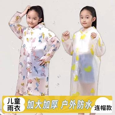 Другие товары для детей: Ваши дети не должны пропускать веселье из-за дождя! Позаботьтесь о — 12