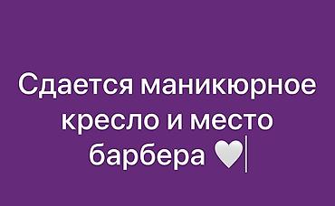 куплю салон красаты: Салон красоты «Гузель» (Guzelya Colorist) Профессиональные услуги: - — 4