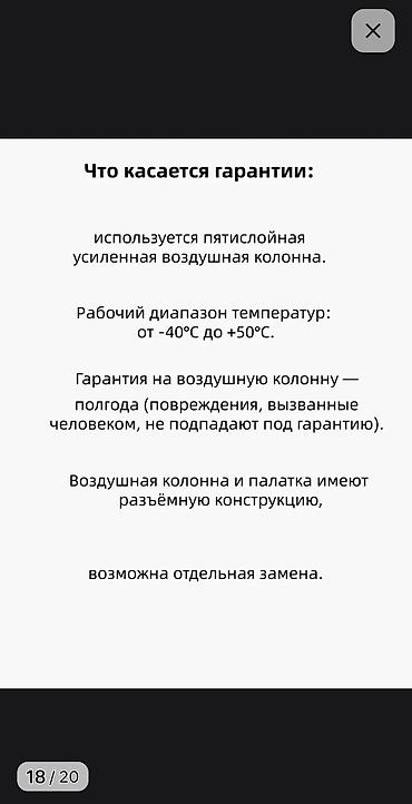 Палатки: Надувная палатка-дом 12 м² - Формат: каркас из ПВХ-воздушных колонн — 9