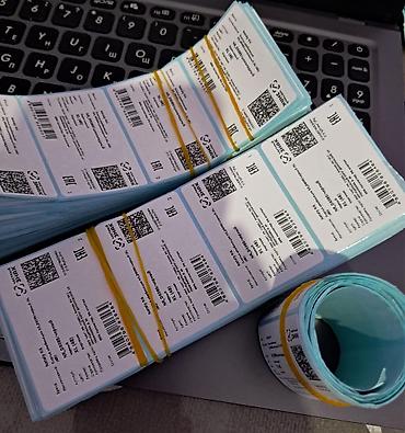 Расходные материалы: Распечатка ШК и КИЗ Распечатка эикеткок с QR‑кодами — 5