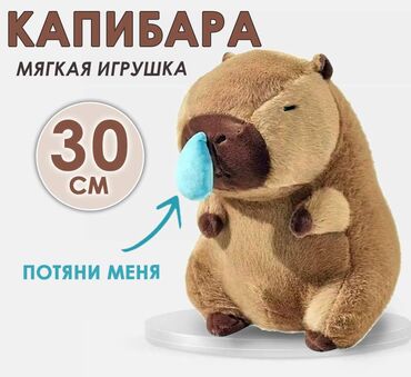 игрушка нож: Капибара с соплей [ акция 50% ] - низкие цены в городе! Качество
