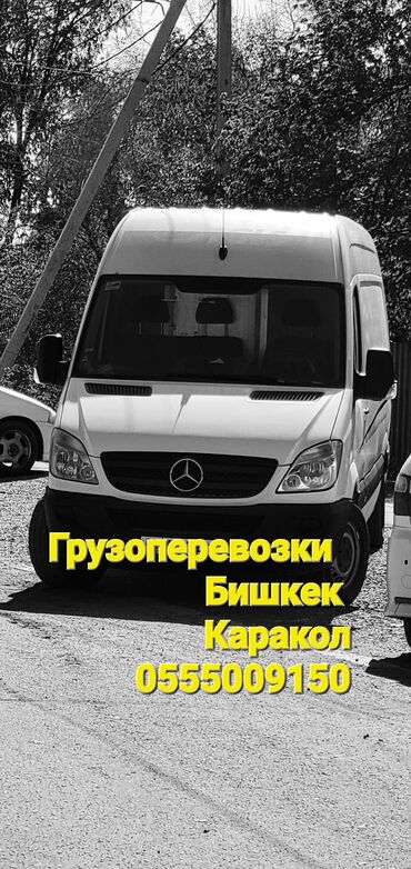 авто рассрочка бишкек без первоначального взноса: Жеңил жүк ташуучу унаа, Mercedes-Benz, Стандарт