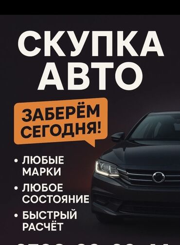 хонда фит на рассрочку: Предлагаем услугу срочного выкупа автомобилей. Осуществляем выкуп
