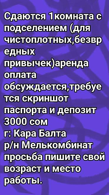 Батирлерди ижарага берүү: 4 бөлмө, Менчик ээси, Жаныбарлары жок, 3 айдан баштап, Жарым -жартылай эмереги бар — 1