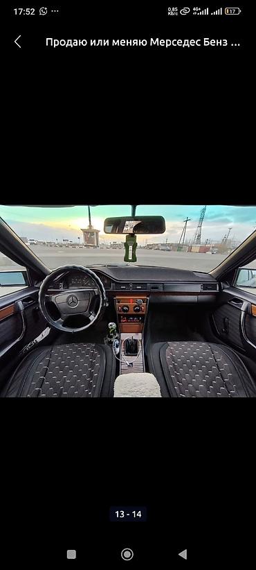 Mercedes-Benz: Mercedes-Benz W124: 1992 г., 2 л, Механика, Бензин, Седан — 7