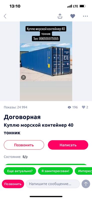 ка аз: Грузовик