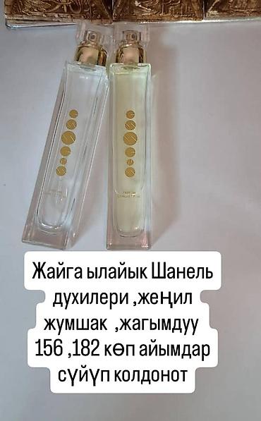 кан кен: Парфюмерия ESSENS — коллекция женских ароматов в стеклянных флаконах — 5
