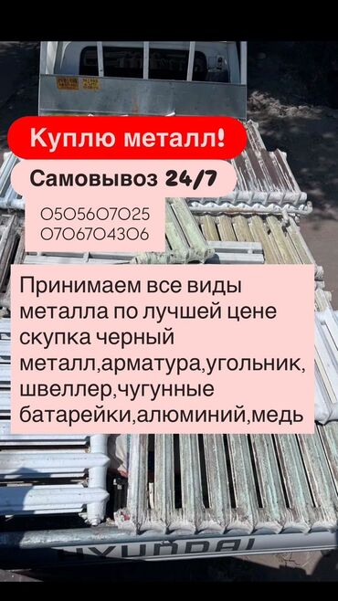 домкрат винтовой: Куплю чугун ванна батареи дорого самовывоз демонтаж резак есть дорого