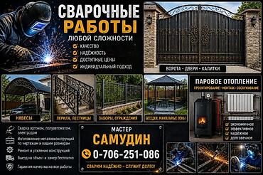 котёл уют: Сварка | Ворота Гарантия — 2