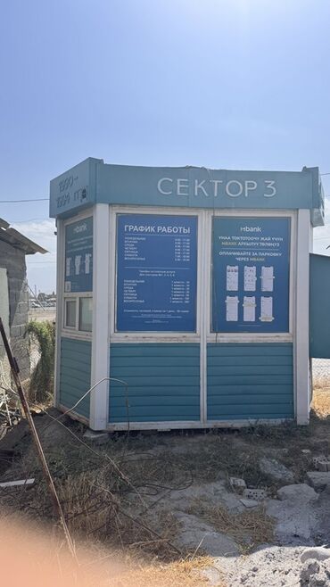 а фрейм дома: Передвижной киоск/павильон - Конструкция: сборно-разборный павильон