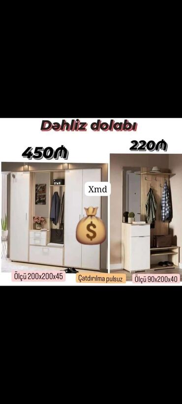 Dolablar: Dəhliz dolabı