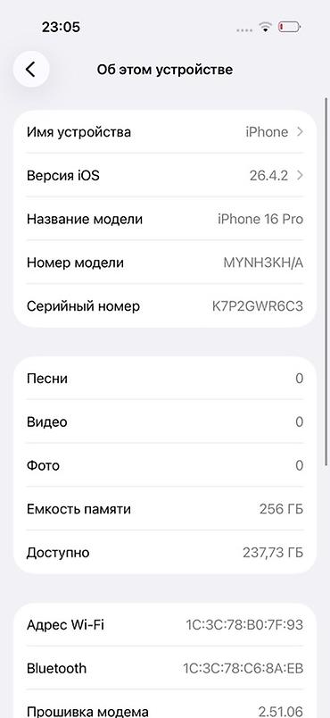 айфон 16 про: -Продаётся iPhone 16 Pro | 256 GB 🇰🇷 * Корейская версия * Память: 256 — 4