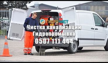 решетки для забора: Чистка канализации чистка тросом промывка канализации Чистка