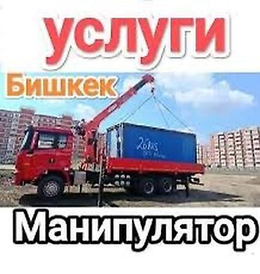 стропа: Стрела 13 м, 7 т, Борт 14000 кг — 1