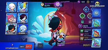 İncəsənət və kolleksiyalar: Brawl Stars oyun hesabı – güclü qəhrəmanlar və nadir skinlər toplusu — 5