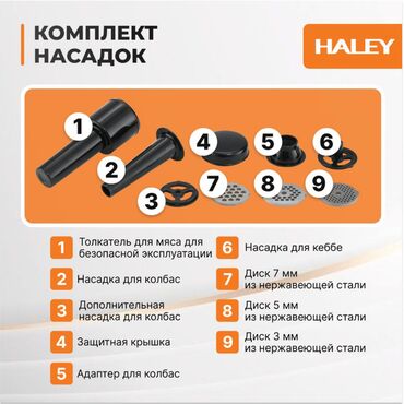 Мясорубки: Мясорубка, Новый, Самовывоз, Платная доставка at lalafo.kg — 5 Мясорубки: Мясорубка, Новый, Самовывоз, Платная доставка — 5