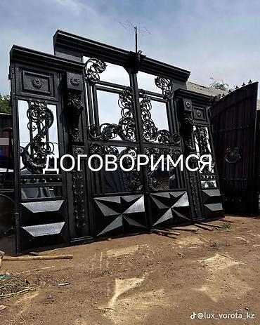 Изготовление каркасов: Изготовление каркасов Материал: Металл — 7