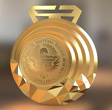 медал: Медаль спортивная универсальная. Новинка 2026 года! Диаметр: 8 см — 6